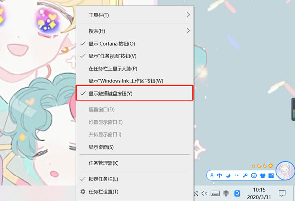 win10虚拟键盘怎么打开