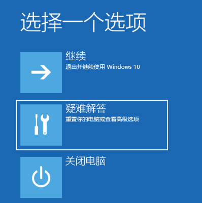 开机黑屏进不了win10系统怎么办