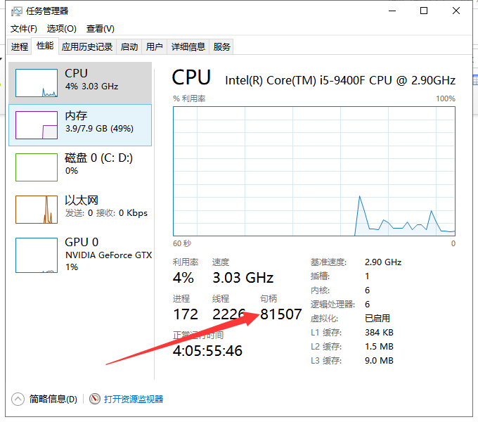 win10电脑提示系统资源不足怎么解决