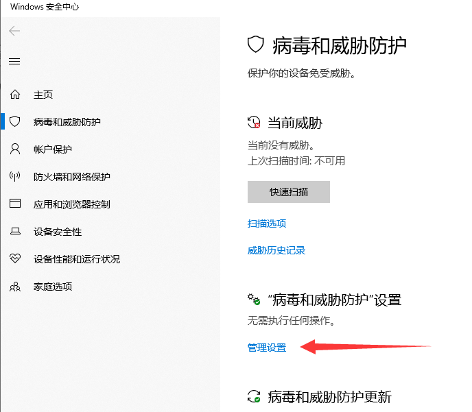 win10系统如何关闭安全中心