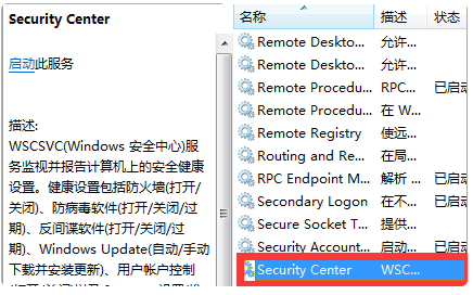 win10系统如何关闭安全中心