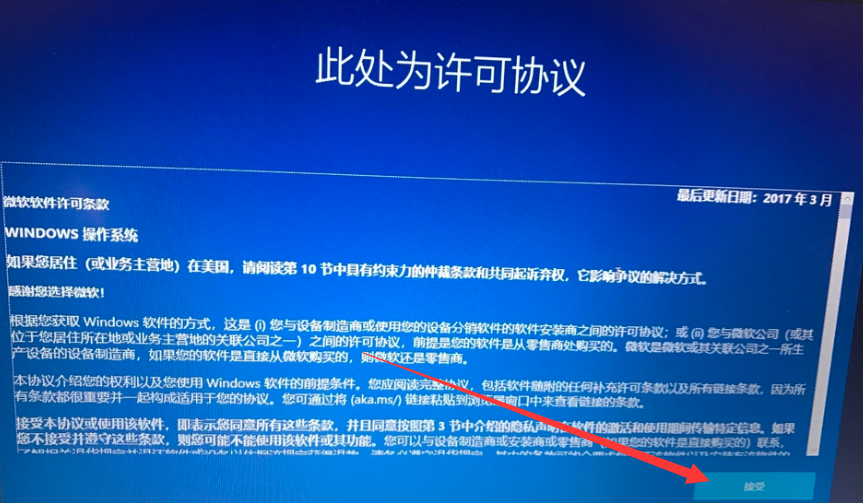 win10系统重装后怎么设置