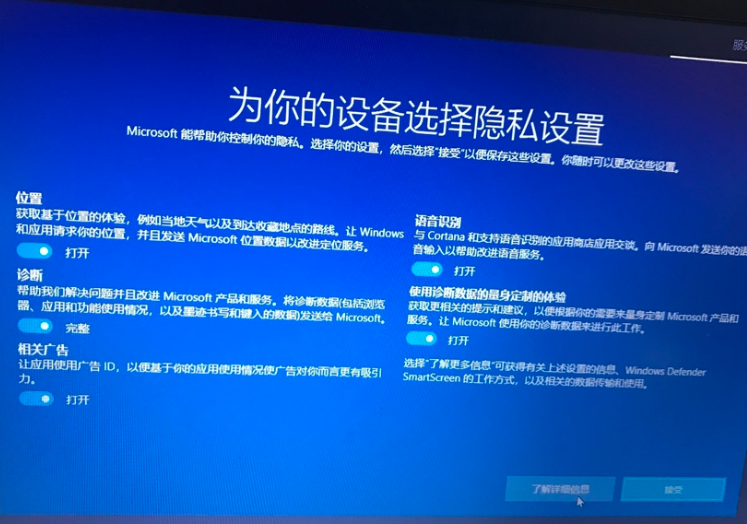 win10系统重装后怎么设置