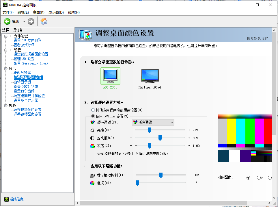 win10系统如何设置英伟达显卡