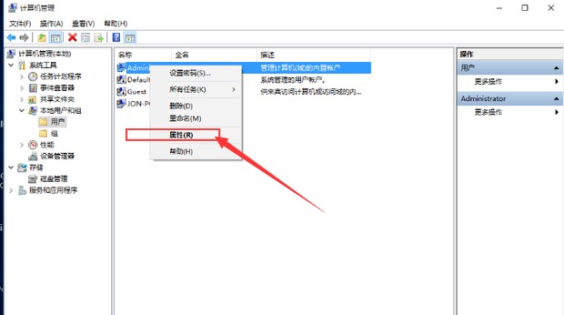 win10系统怎么进入管理员模式