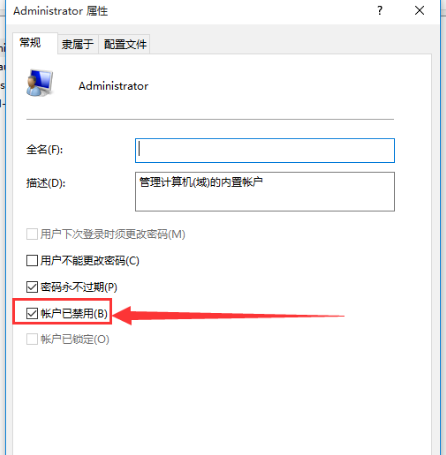 win10系统怎么进入管理员模式