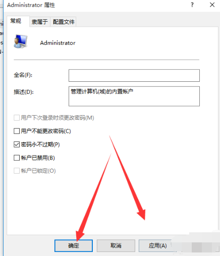 win10系统怎么进入管理员模式