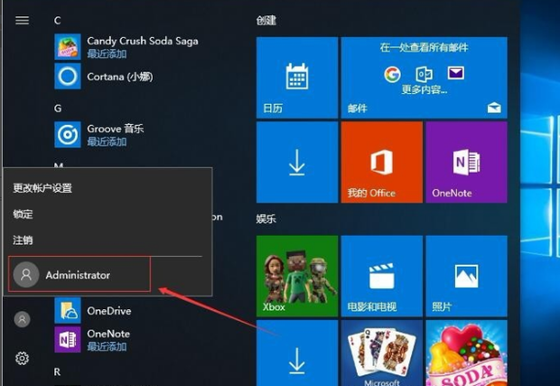 win10系统怎么进入管理员模式