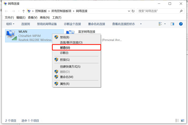 win10怎么知道wifi的密码