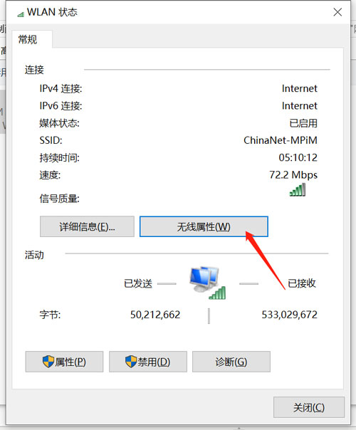 win10怎么知道wifi的密码