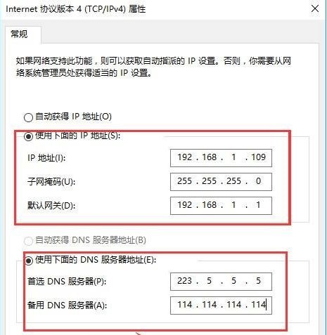 win10编辑ip设置