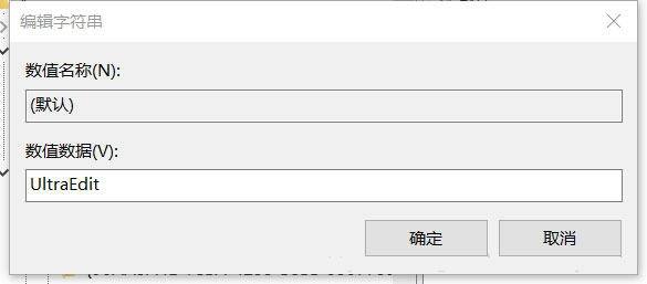 win10怎么编辑右键