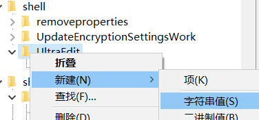 win10怎么编辑右键