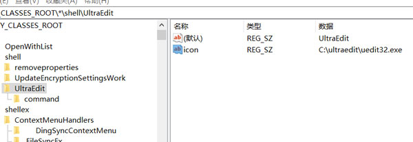 win10怎么编辑右键