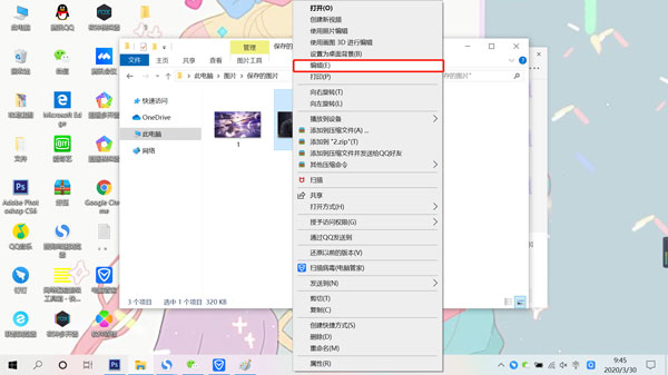 win10怎么将图片转成BMG图片