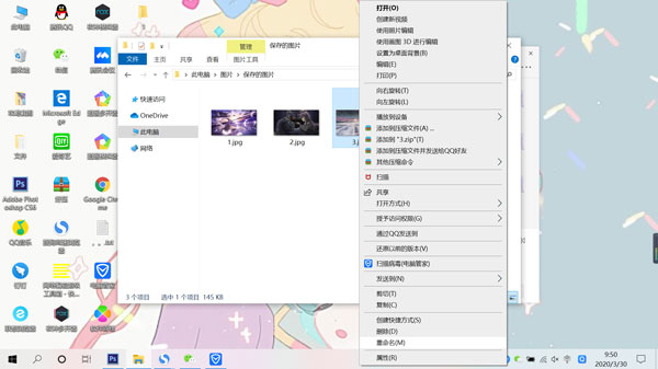 win10怎么将图片转成BMG图片
