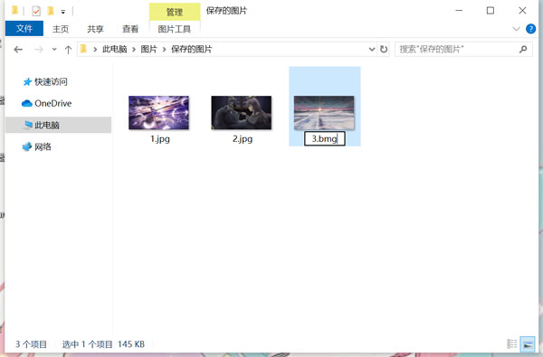 win10怎么将图片转成BMG图片
