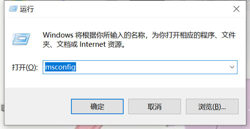 win10怎么编辑启动选项