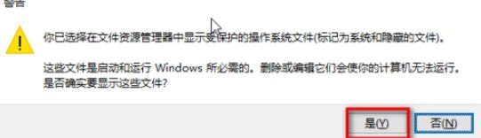 win10怎么查看隐藏的文件夹