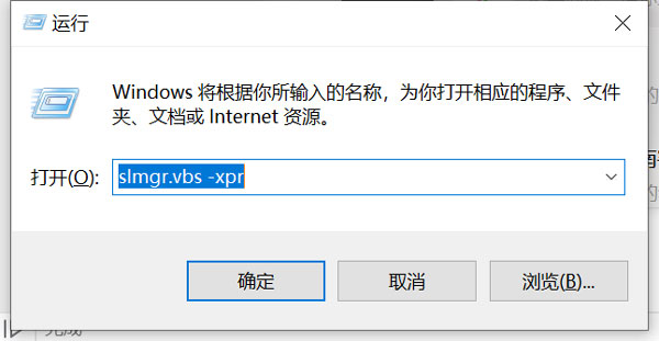 win10怎么查看激活有效期