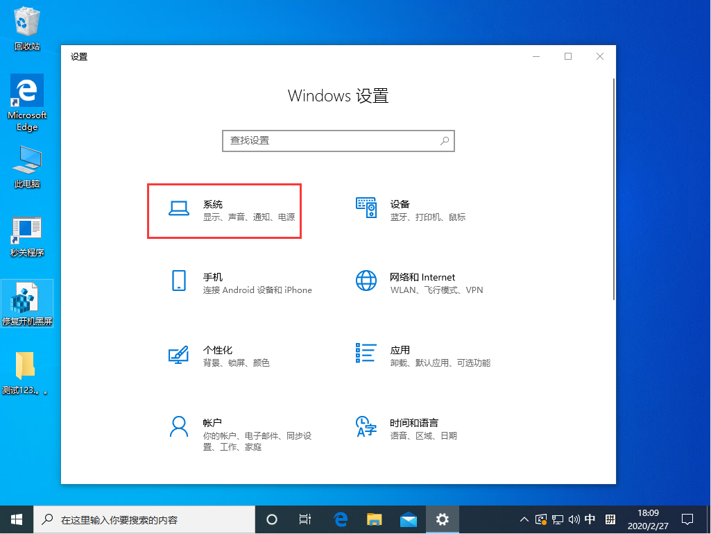 Win10 1909待机后无法唤醒固态硬盘解决办法