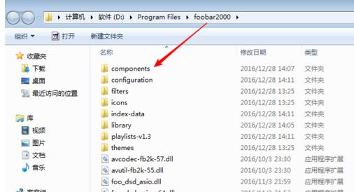 windows10系统下foobar如何安装插件