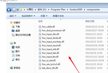 windows10系统下foobar如何安装插件