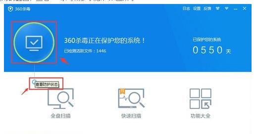 windows10系统下360杀毒如何将主页锁定