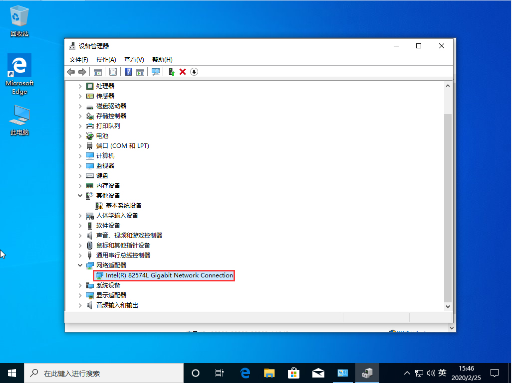 Win10 1909上传速度慢解决办法