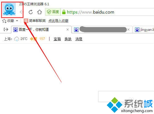 windows10系统下怎样设置自动登陆2345账号