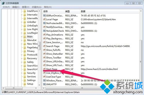 windows10系统下怎样去除hao123主页的尾巴