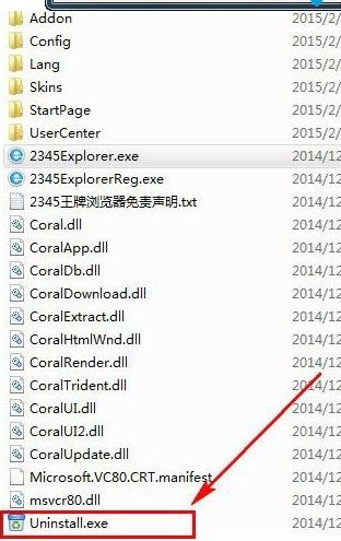 windows10系统卸载不了2345王牌浏览器