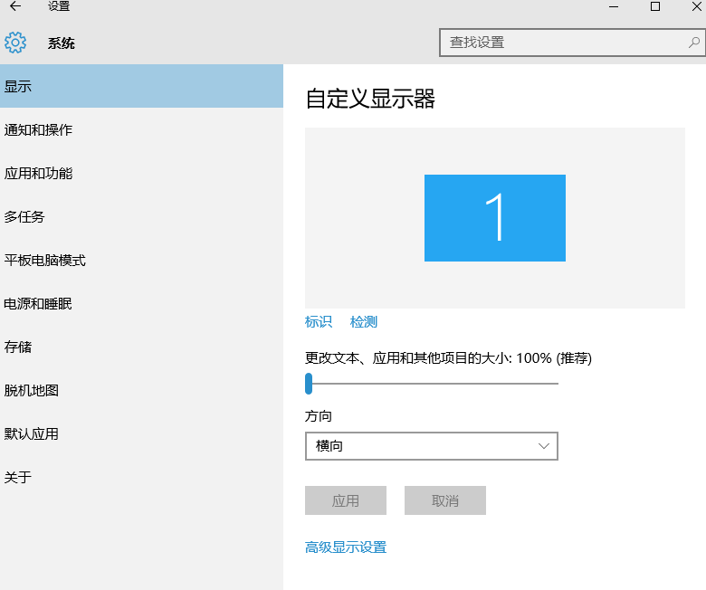 Windows10屏幕变红怎么办