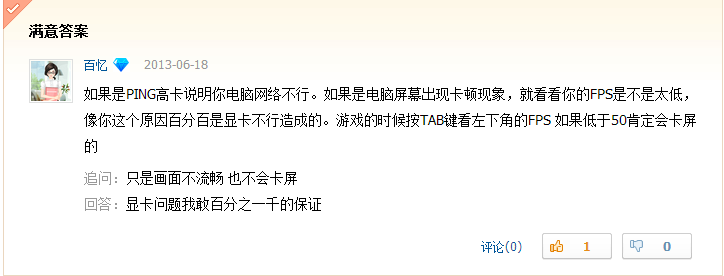 windows10玩穿越火线画面不流畅怎么办
