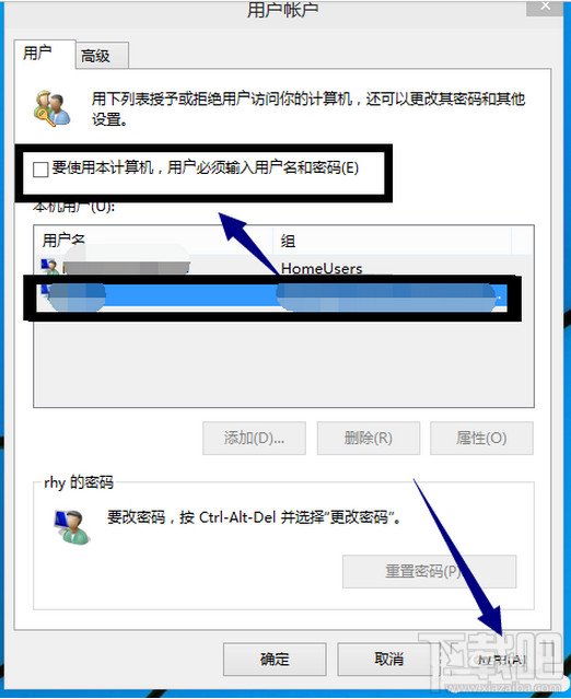 windows10怎么不用帐号密码登录