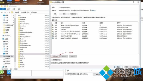 windows10系统安装软件提示2503.2502错误如何解决