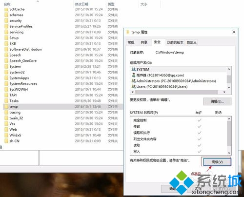 windows10系统安装软件提示2503.2502错误如何解决