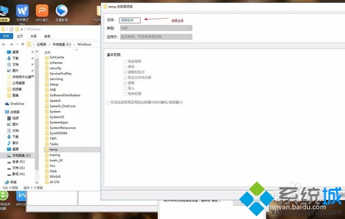 windows10系统安装软件提示2503.2502错误如何解决