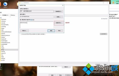 windows10系统安装软件提示2503.2502错误如何解决