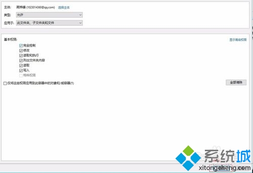 windows10系统安装软件提示2503.2502错误如何解决