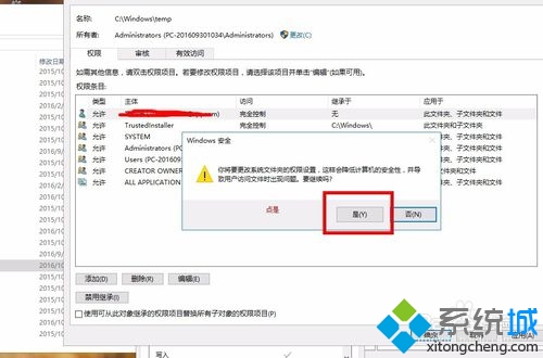 windows10系统安装软件提示2503.2502错误如何解决