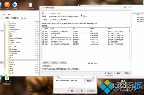 windows10系统安装软件提示2503.2502错误如何解决