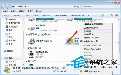 Windows10 ISO光盘镜像文件怎么打开?