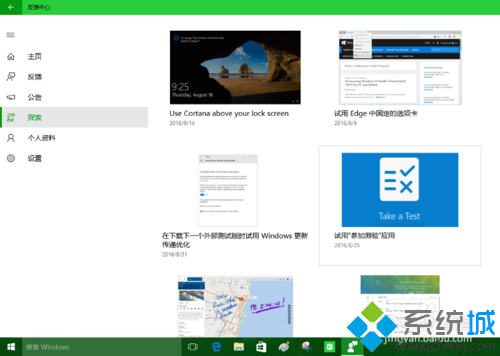 Windows10系统下怎样组织参试账户参加考试