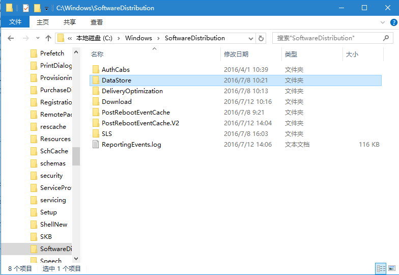 Windows10更新失败如何解决
