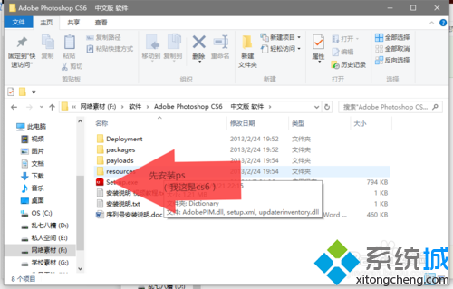 windows10系统下Photoshop CS6无法拖入图片怎么办
