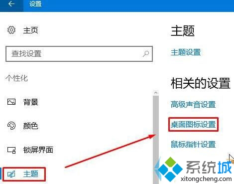 windows10系统电脑桌面找不到