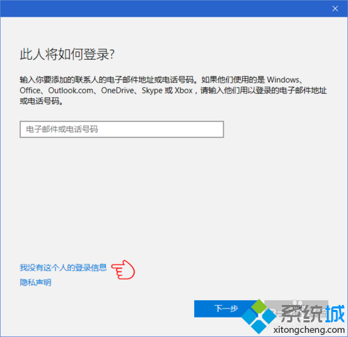 Windows10系统下怎样创建用于参加考试