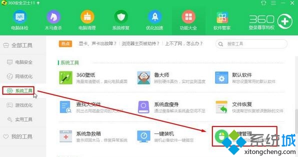 Windows10右键菜单