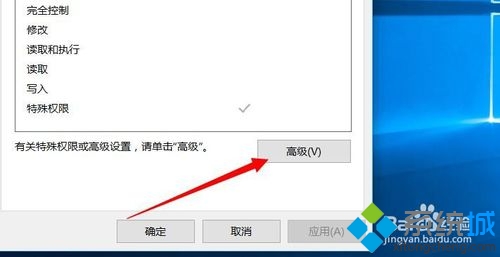 Windows10系统下怎样删除文件未知账户